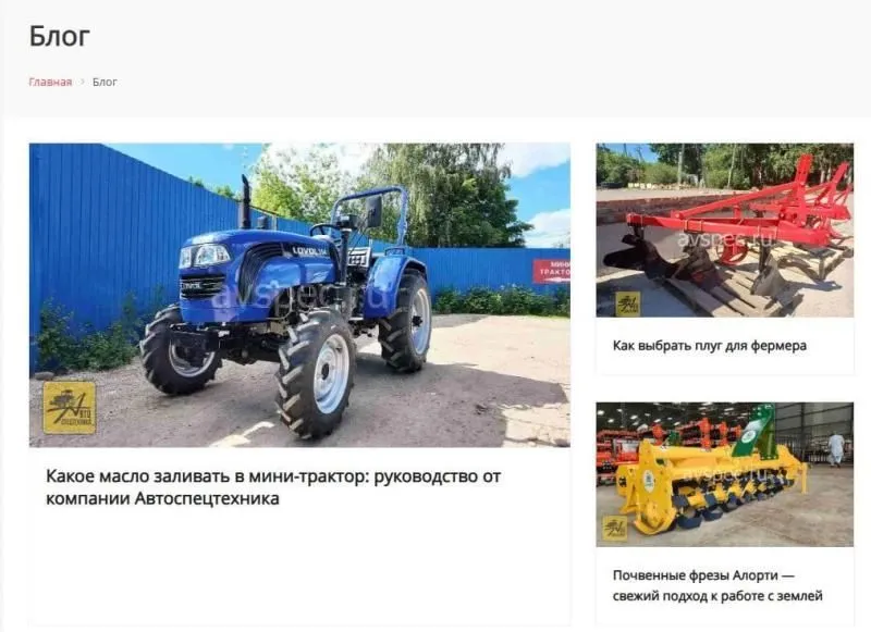 Наши эксперты делятся опытом: полезный блог от «Автоспецтехники»